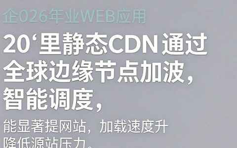 阿里静态cdn怎么配置，阿里静态cdn