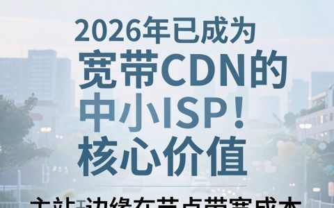 小区宽带卡顿怎么办？cdn加速提升网速