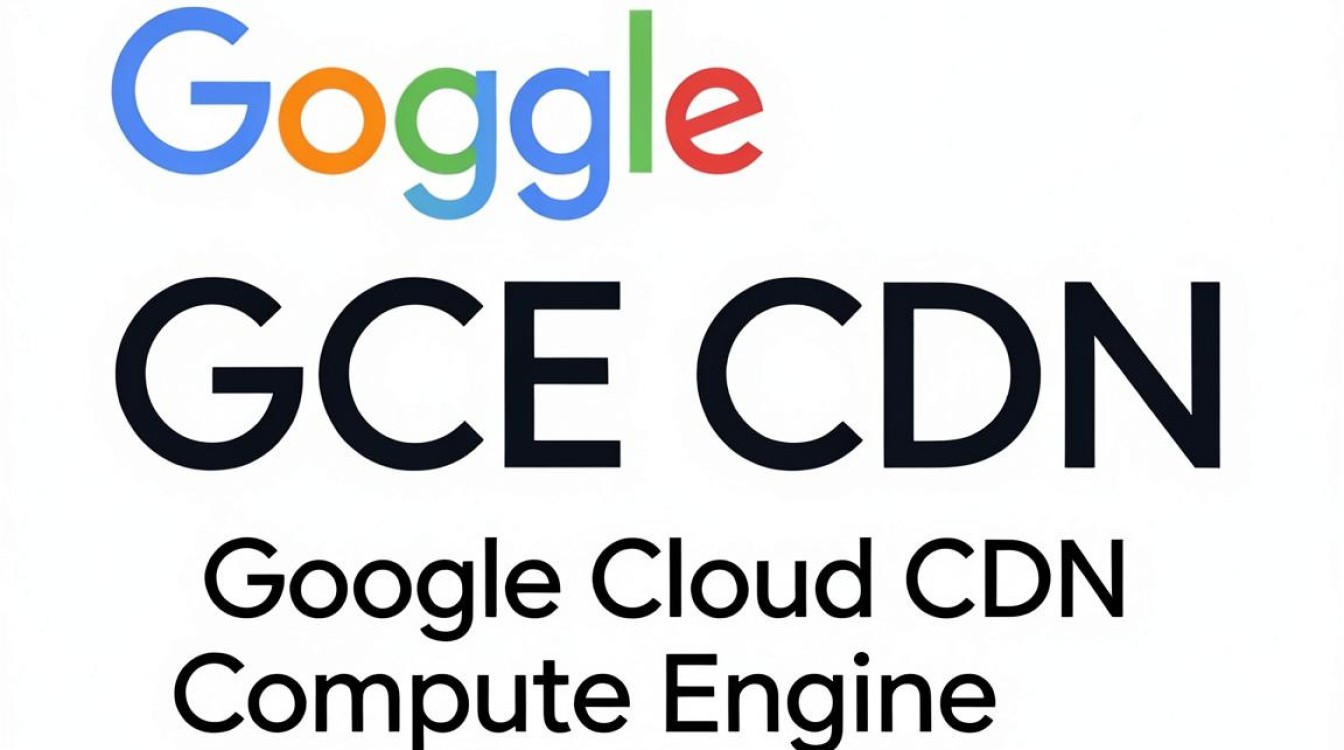 谷歌gce cdn 谷歌gce cdn