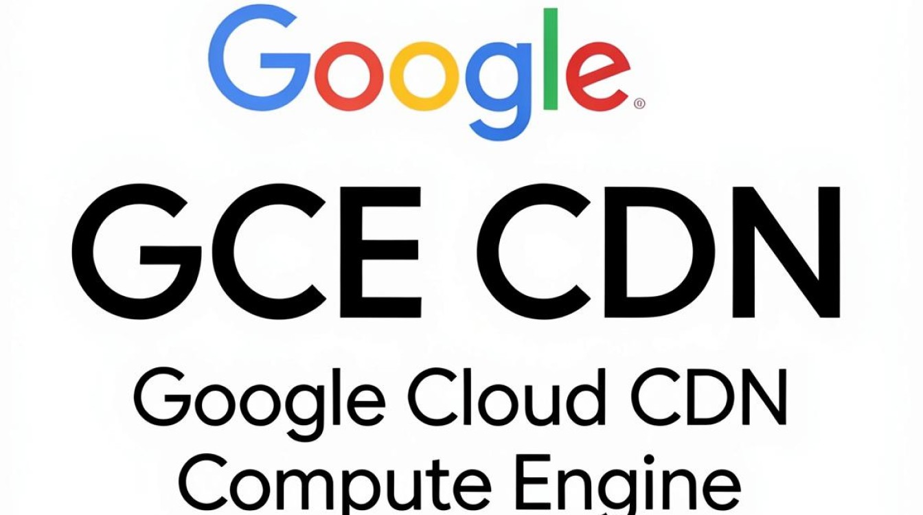 谷歌gce cdn 谷歌gce cdn
