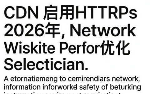 国内cdn https