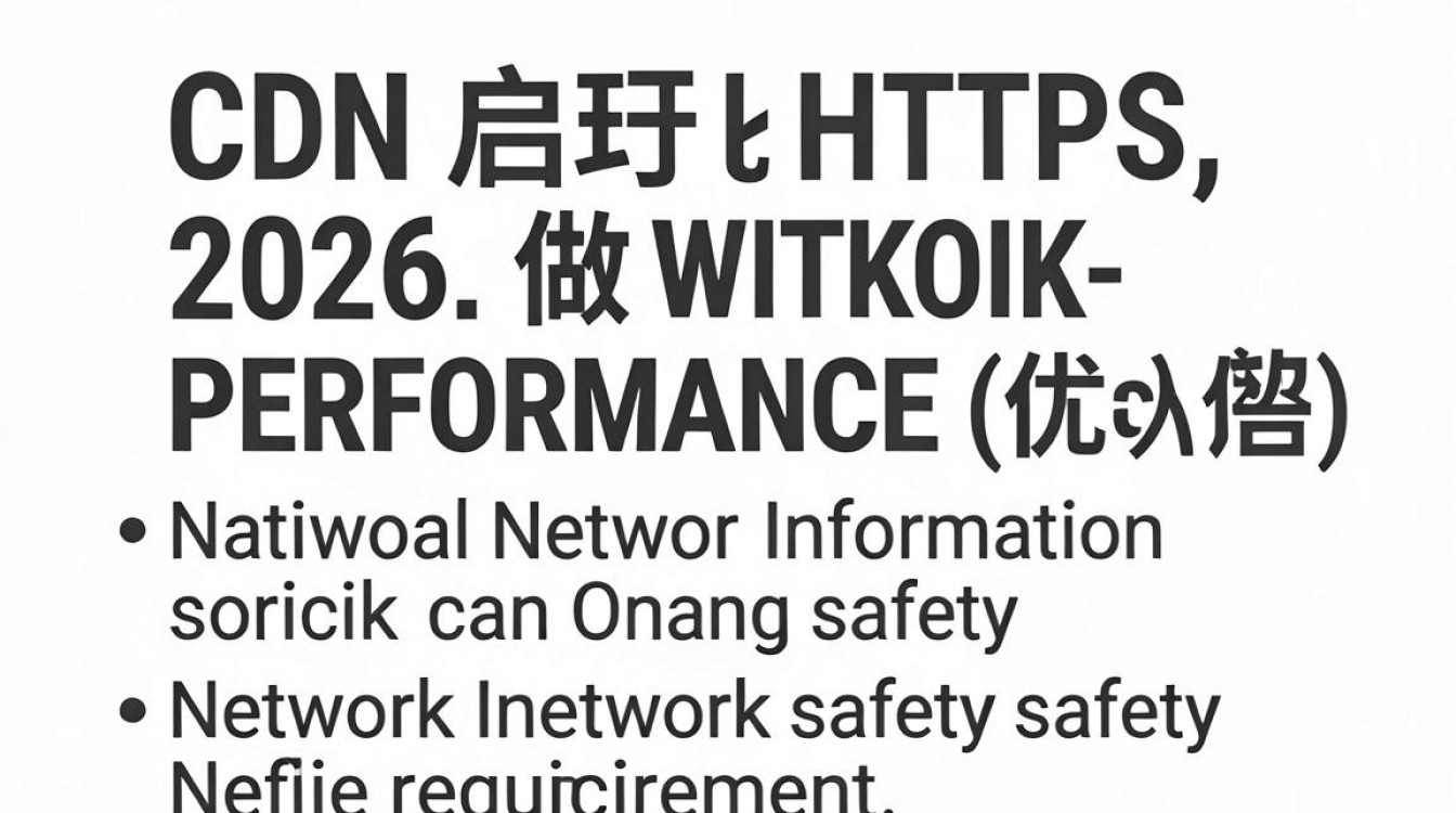 国内cdn https 国内cdn https