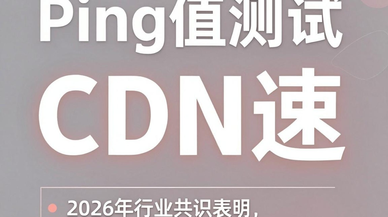 cdn加速ping cdn加速ping