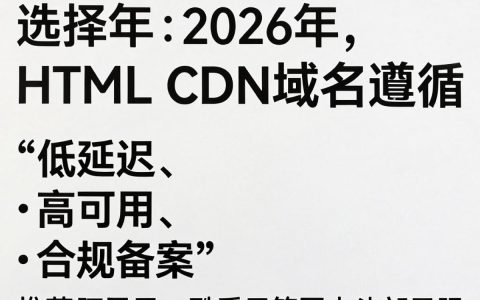 html cdn域名是什么？html cdn域名加速原理