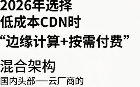 低成本cdn怎么买最划算？cdn加速服务
