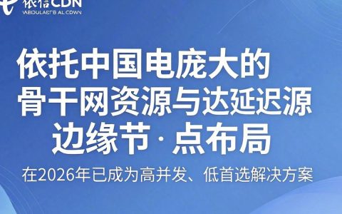 电信cdn品牌