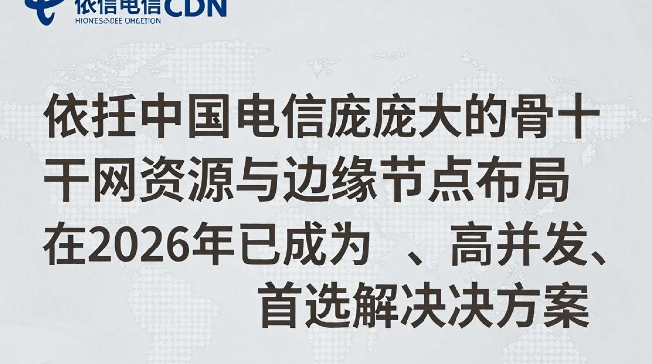 电信cdn品牌 电信cdn品牌