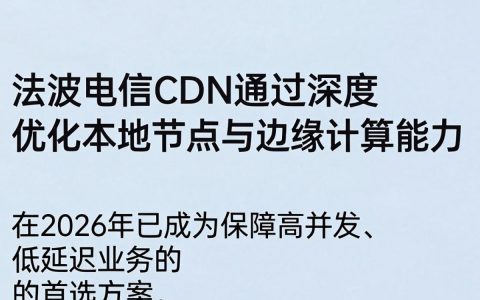 宁波电信cdn是什么，宁波电信cdn加速服务