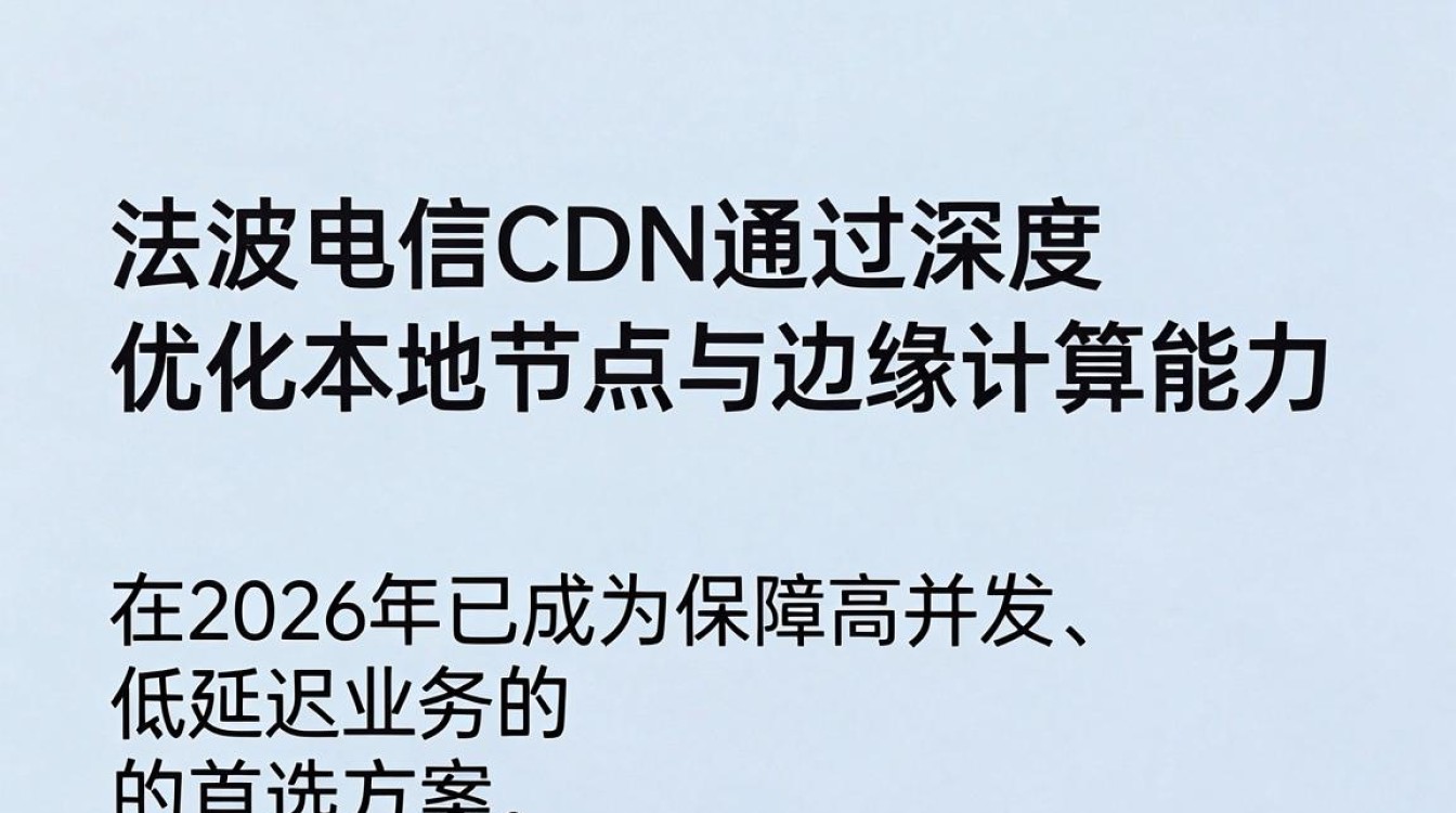 宁波电信cdn 宁波电信cdn