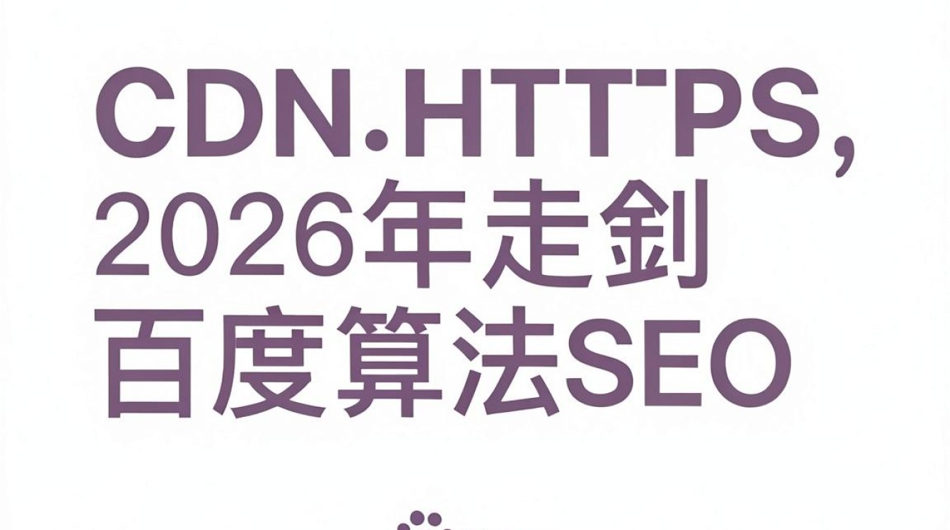 cdn走https cdn走https