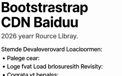 bootstrap cdn baidu怎么用，bootstrap引入cdn链接