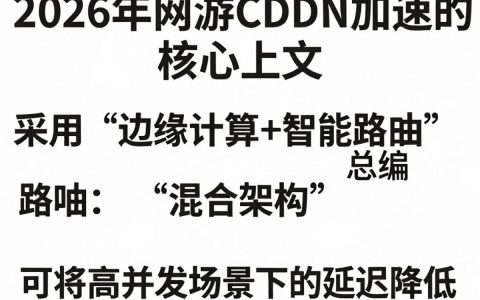 cdn加速网游卡顿怎么办，cdn加速