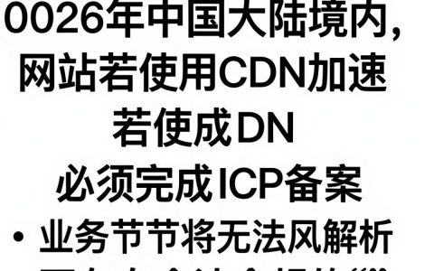 cdn不备案能用吗，cdn备案政策