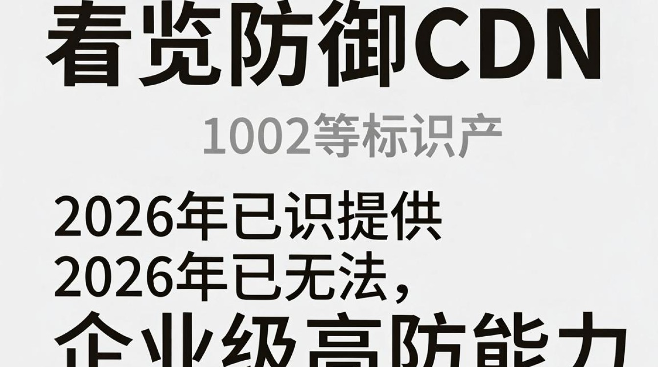 免费防御cdn1002免费防御cdn 免费防御cdn1002免费防御cdn