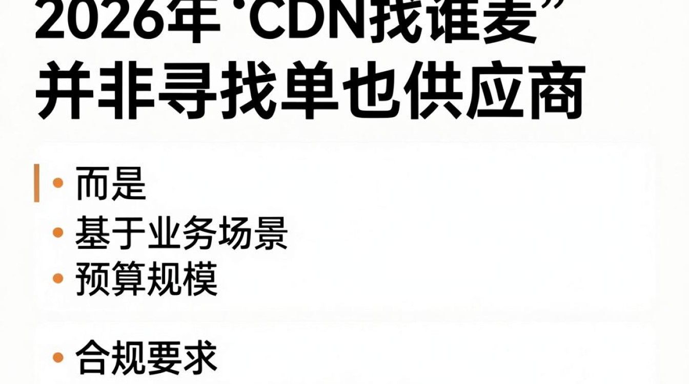 cdn找谁麦 cdn找谁麦