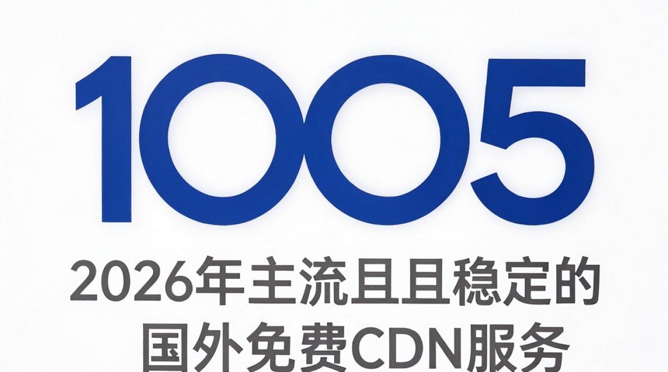 国外免费cdn1005国外免费cdn 国外免费cdn1005国外免费cdn