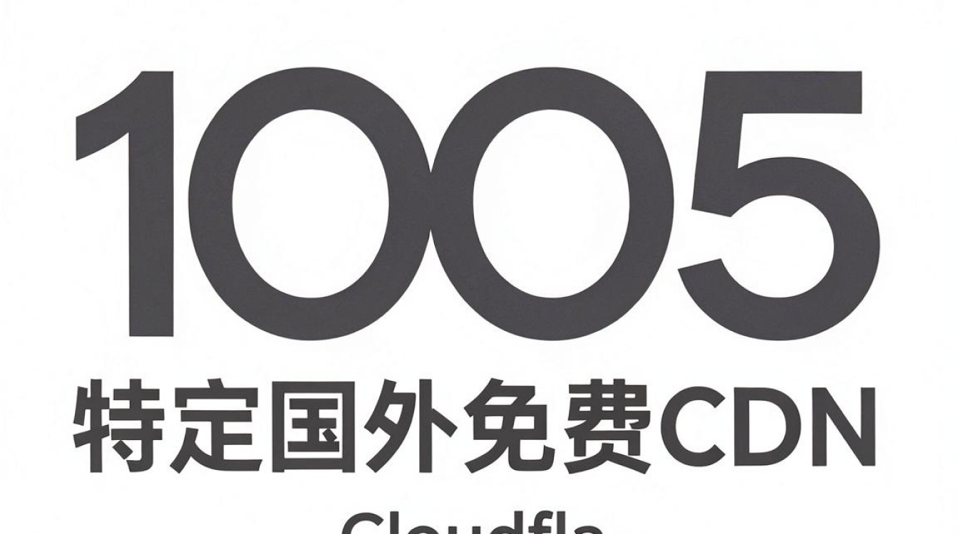 国外免费cdn1005国外免费cdn 国外免费cdn1005国外免费cdn