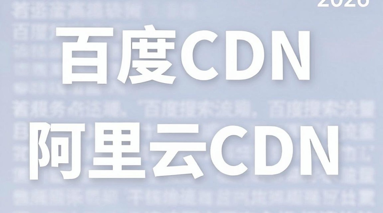 百度cdn阿里云cdn 百度cdn阿里云cdn