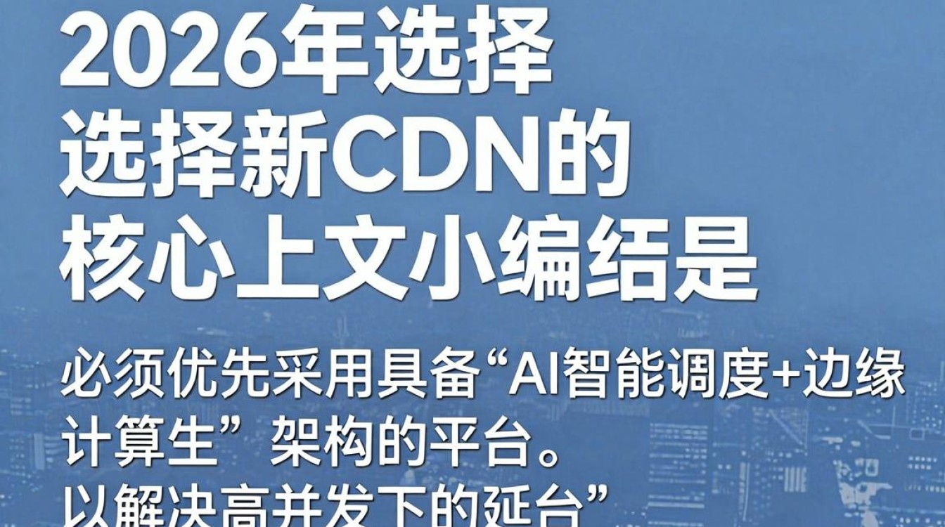 新cdn