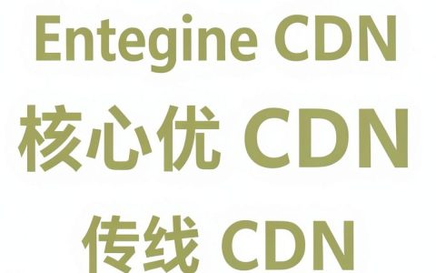 tengine cdn