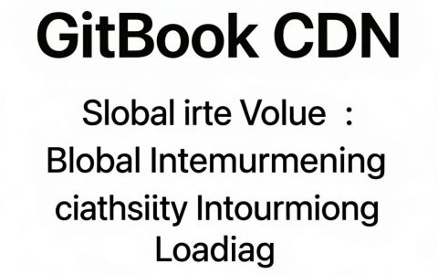 GitBook CDN加载慢怎么办？GitBook加速优化