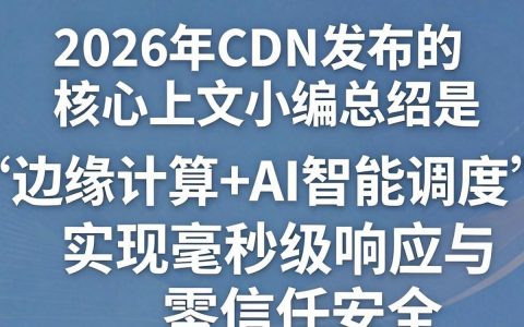 cdn发布失败怎么办？cdn发布教程