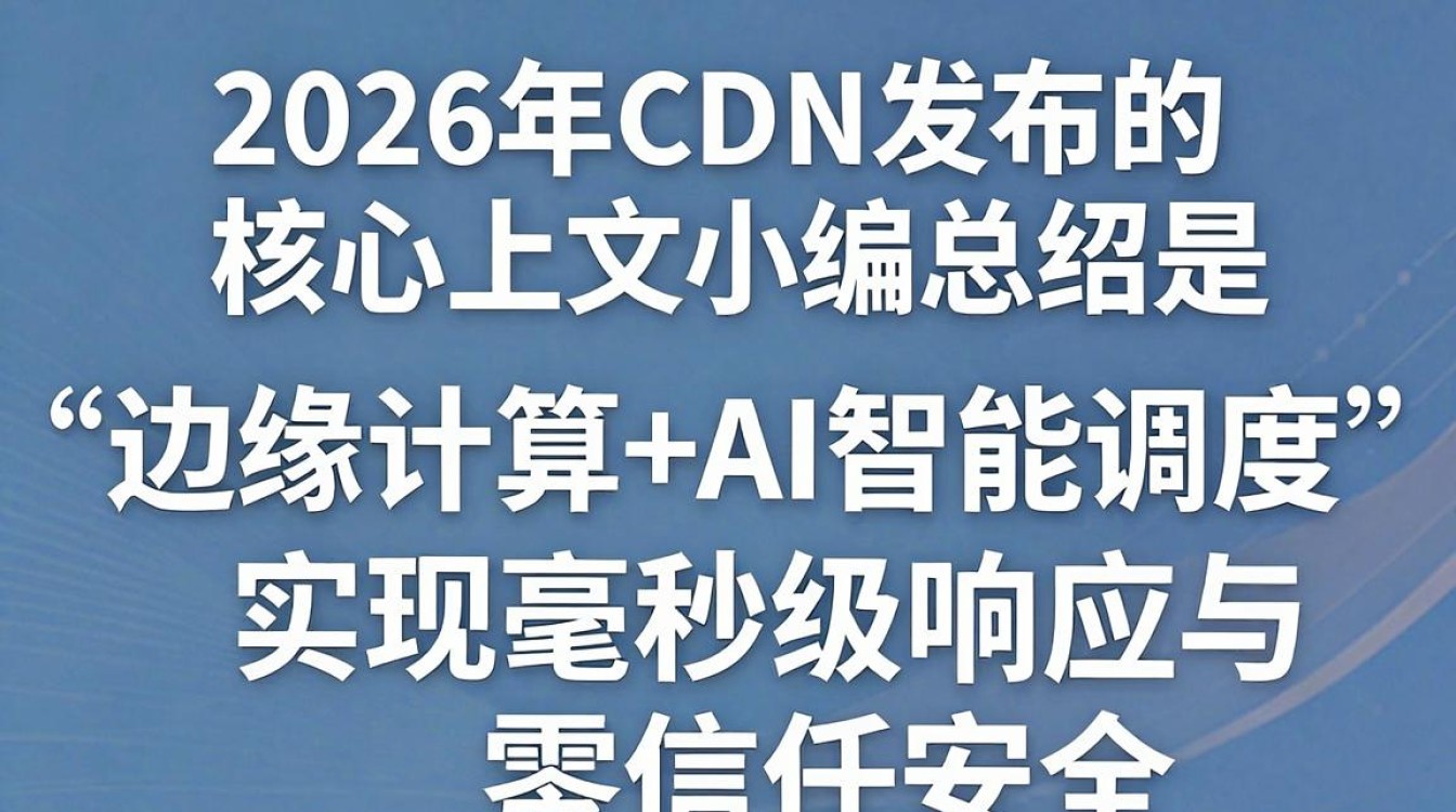 cdn 发布 cdn 发布
