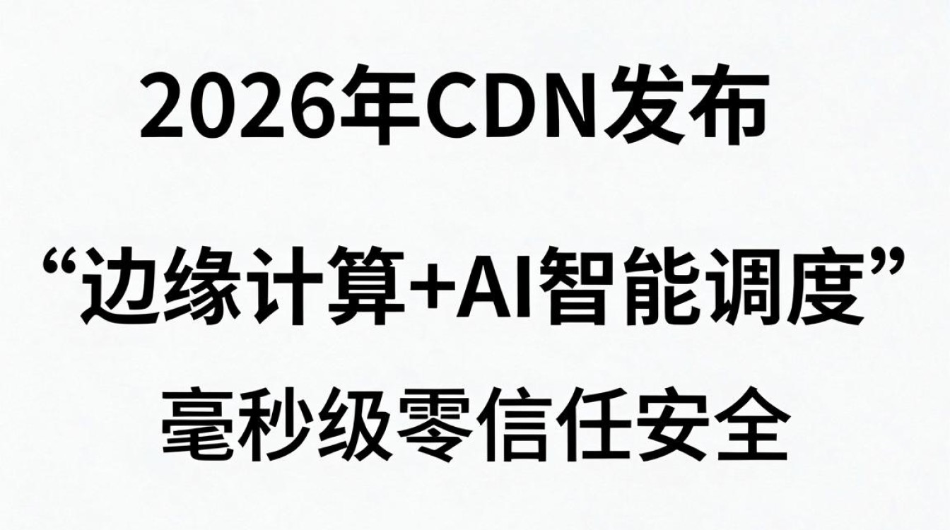 cdn 发布 cdn 发布