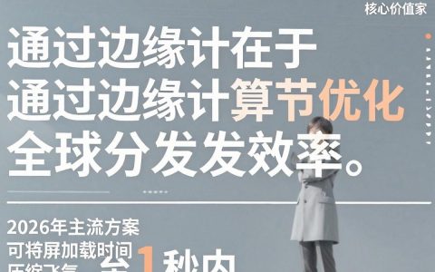 cdn专家是什么，cdn加速服务