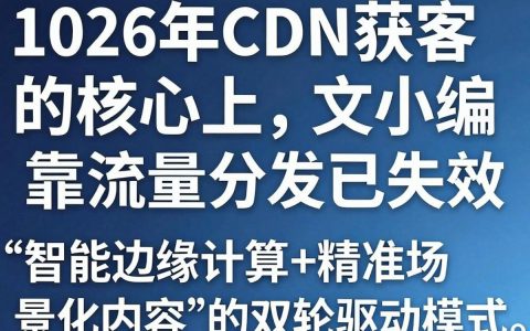 cdn获取，cdn是什么
