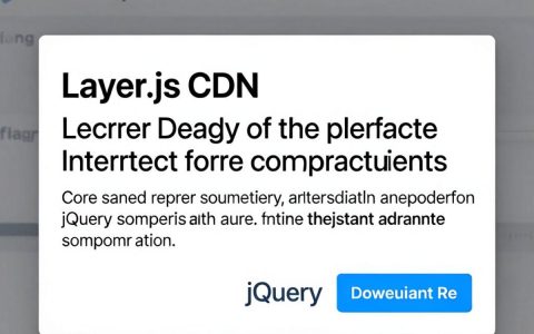 layer.js CDN加速，layerjs cdn引用地址
