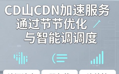 佛山cdn加速服务怎么样，佛山cdn加速