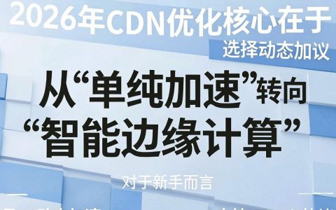 cdn菜鸟教程，cdn配置教程