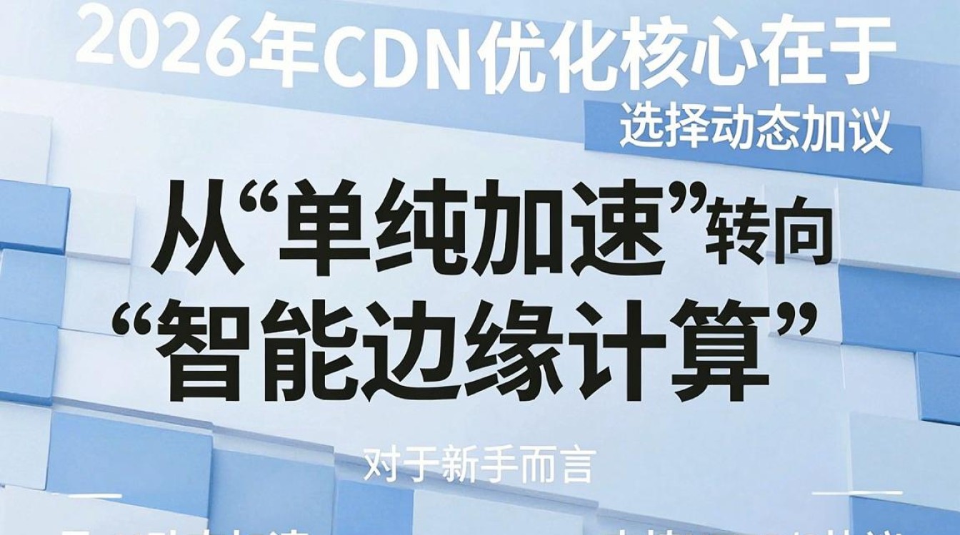 cdn菜鸟