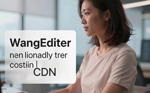 wangeditor cdn怎么用，wangeditor引入失败