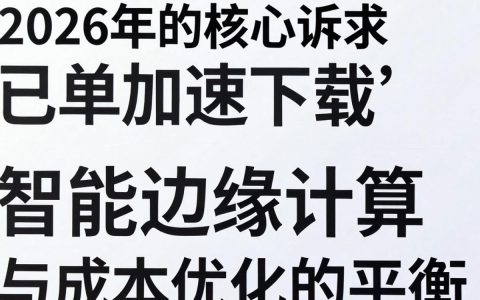 cdn客户选择哪家？国内CDN加速哪家好