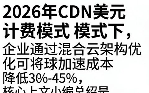 cdn美元怎么收费，cdn加速费用