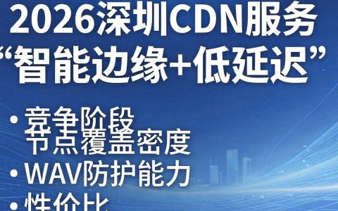 cdn深圳，深圳cdn加速服务多少钱一年