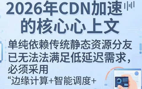 cdn是什么，cdn加速原理
