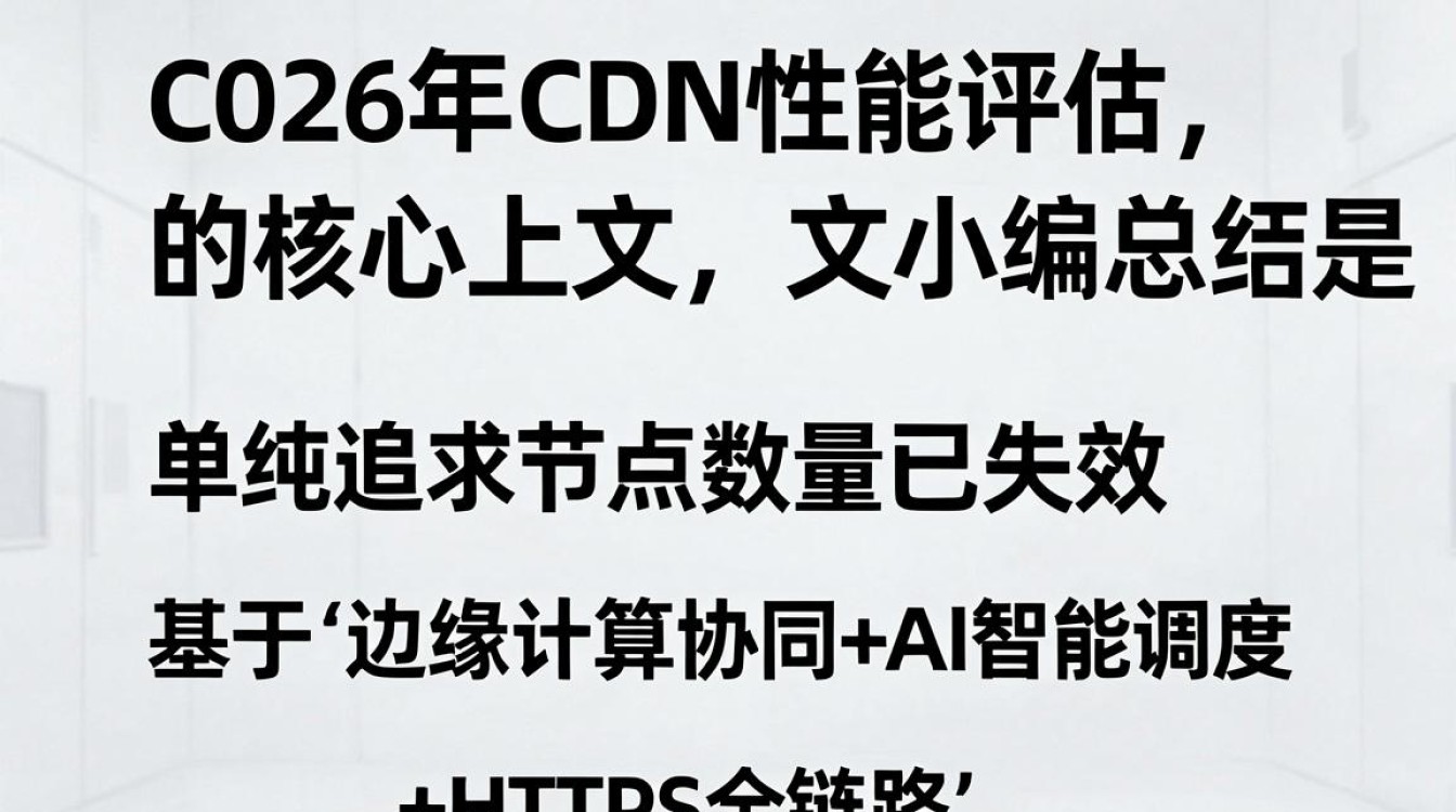 cdn成绩