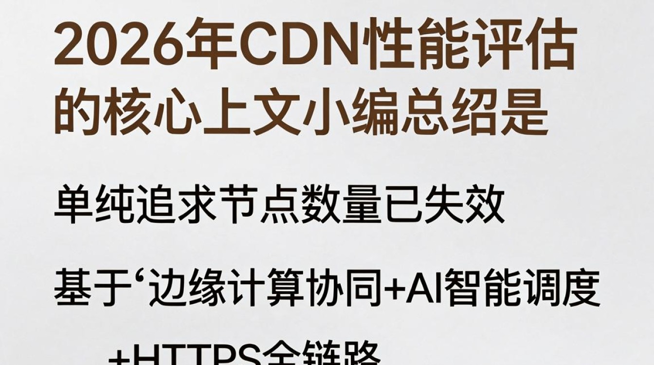 cdn成绩