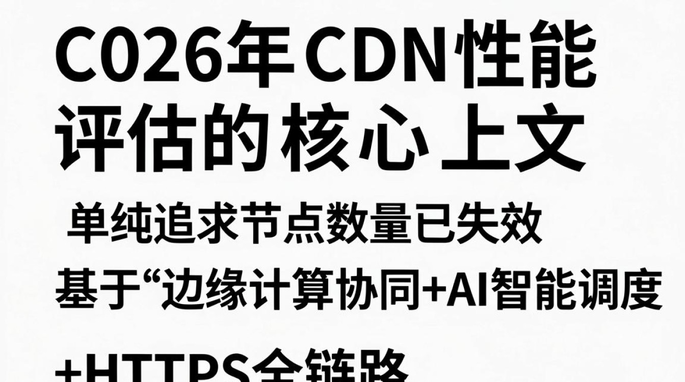 cdn成绩