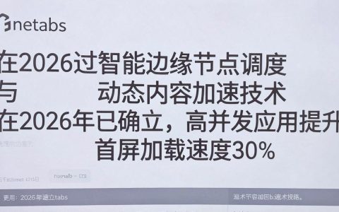 {idtabs cdn}是什么，idtabs cdn加速原理