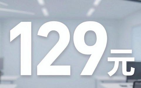 CDN加速服务多少钱？CDN加速服务多少钱一年