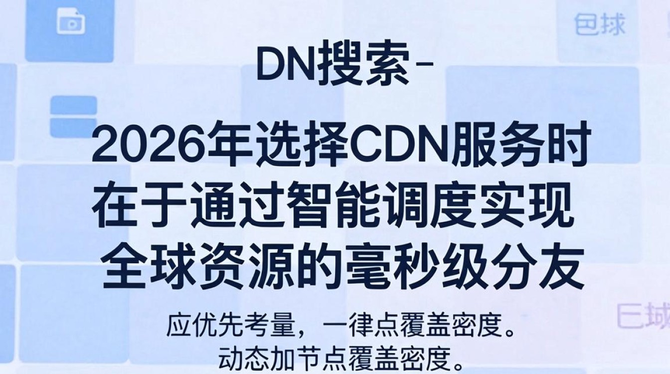 cdn搜索 cdn搜索