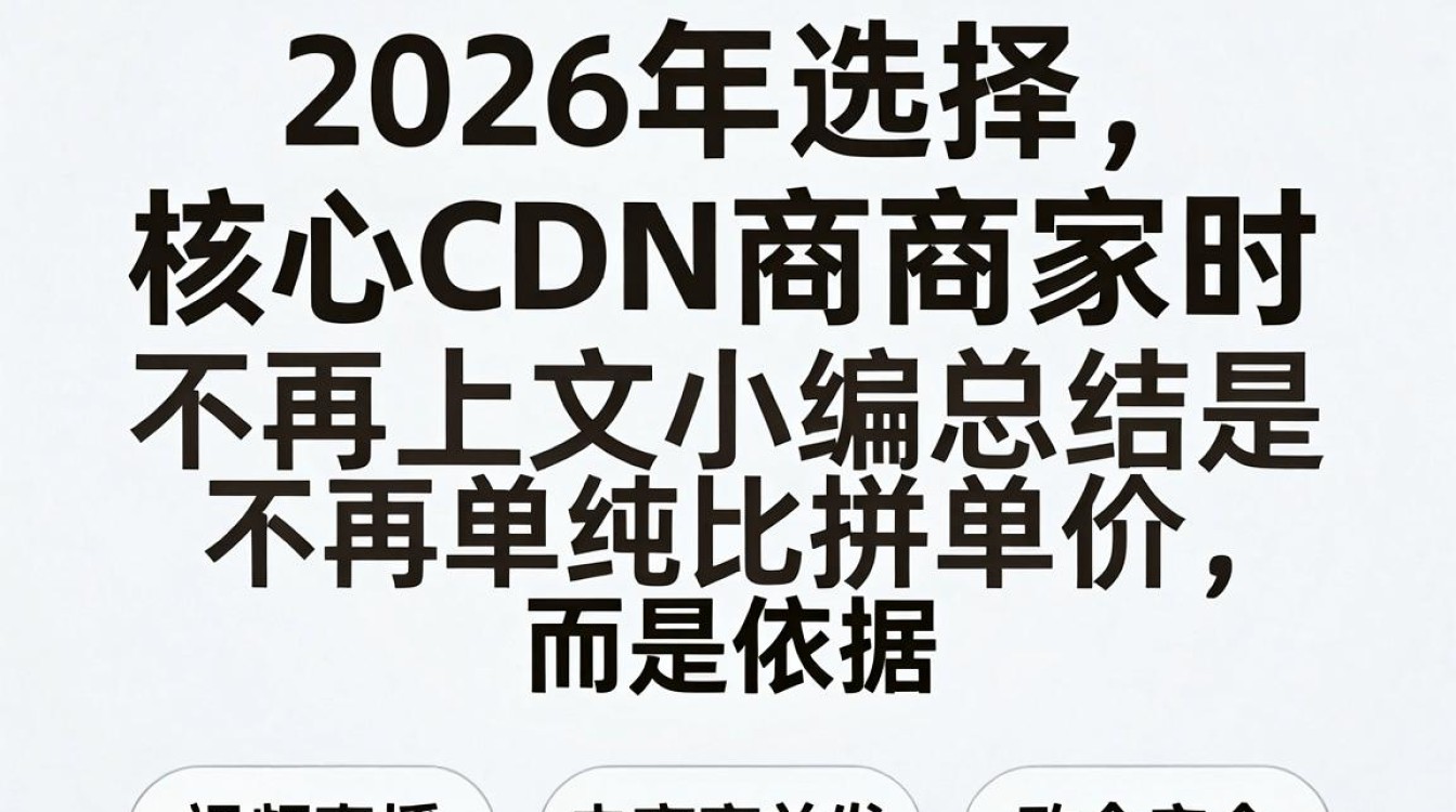 cdn商家 cdn商家