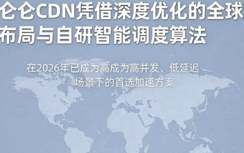 昆仑CDN是什么，昆仑CDN加速服务好用吗