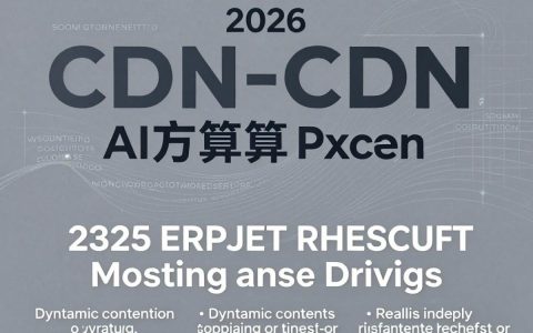 cdn加速是什么，cdn加速原理