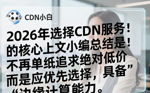 CDN小白入门难吗，CDN加速原理