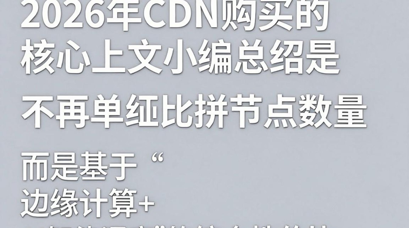 cdn 购买 cdn 购买